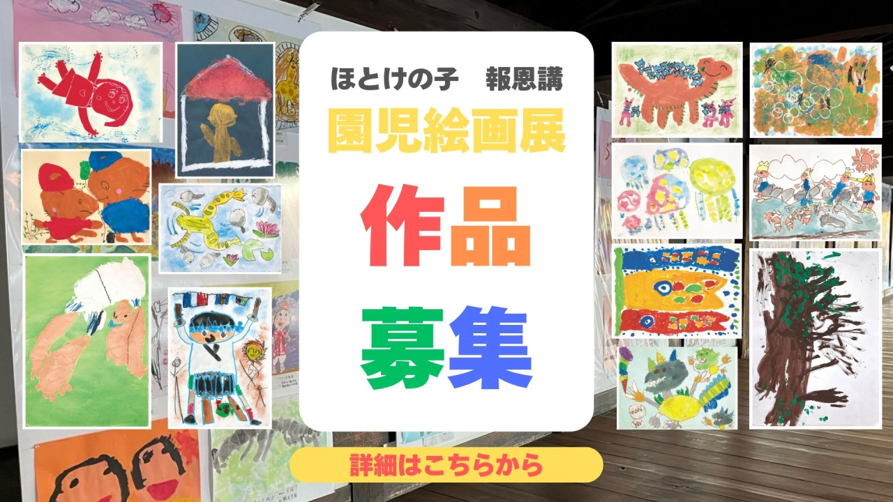 2026年絵画募集案内HP